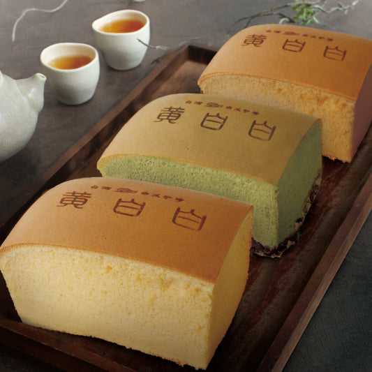 【台湾カステラ】3種詰合せセット(プレーン/抹茶/黒糖 各1個)