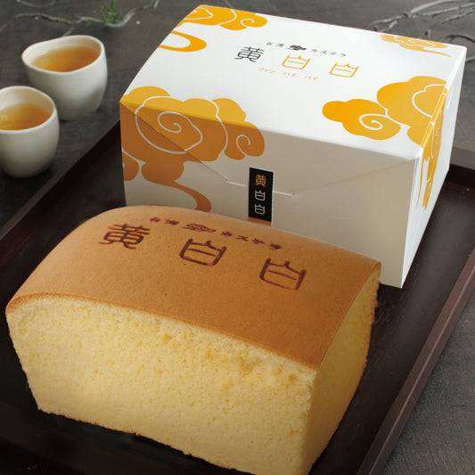 【台湾カステラ】3種詰合せセット(プレーン/抹茶/黒糖 各1個)