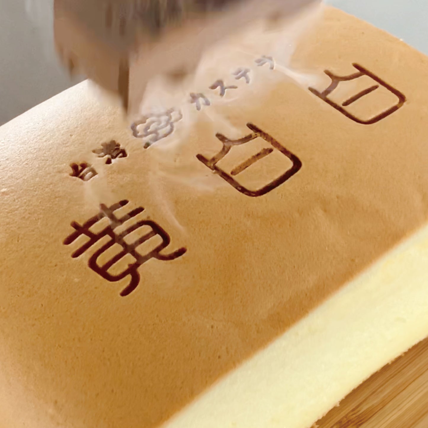 【台湾カステラ】緑白白/リーパイパイ(抹茶)